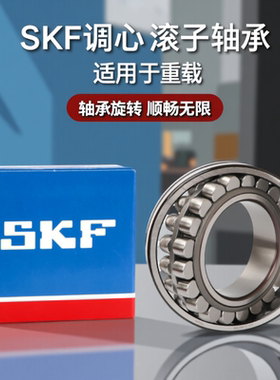 SKF进口调心滚子轴承22230 22232 22234 22236 22238CA CC EK/W33