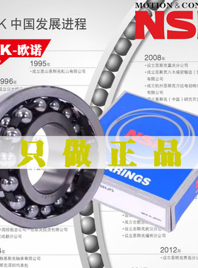 进口NSK调心球轴承 2200 2201 2202 2203 2204 2205 2206 ATN K