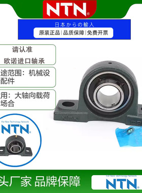 NTN进口外球面轴承C-UKP UCP 209 210 211 212 213 214 215 216D1
