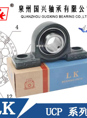 福建LK加厚外球面带立式座轴承UCP311 P312 P313 P314 P315