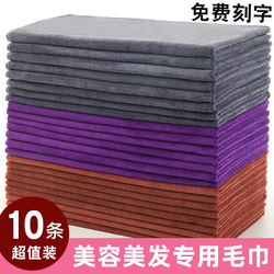 美发毛巾美容院专用吸水定制LOGO