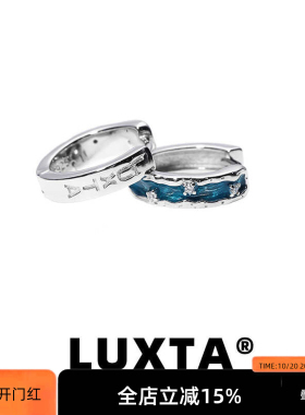 LUXTA原创 蓝色冰川耳环嘻哈男 纯银镀金耳饰高级感女同款设计感
