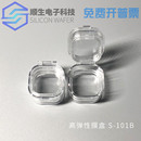 顺生电子高弹性膜盒防震包装 硅片盒 芯片盒器件保护不规格物体包装