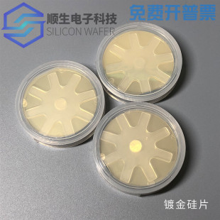 顺生电子2英寸镀金导电硅片科研实验sem材料磁控溅射工艺导电衬底