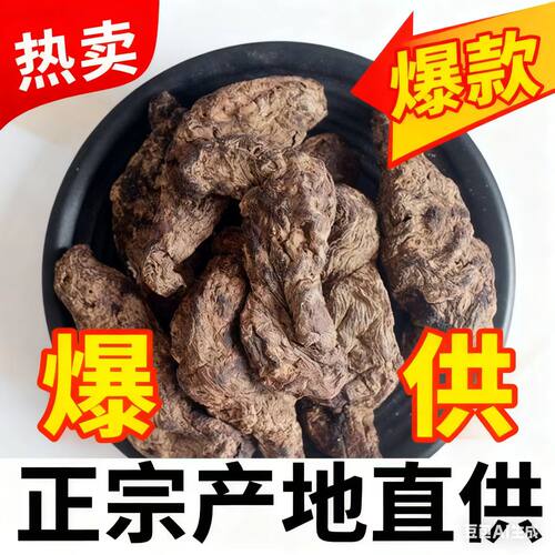 生地个无硫大个河南焦作净重发货