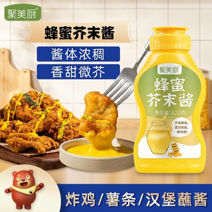 韩式蜂蜜芥末酱挤挤装220g家用装