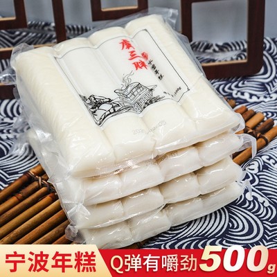 宁波水磨年糕火锅炒年糕虞三胖