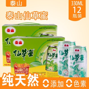 福建特产泰山仙草蜜烧仙草冻清凉茶饮料即食黑凉粉颗粒饮品