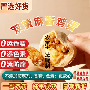 麻酱双黄蛋天津特产懒人空口零食