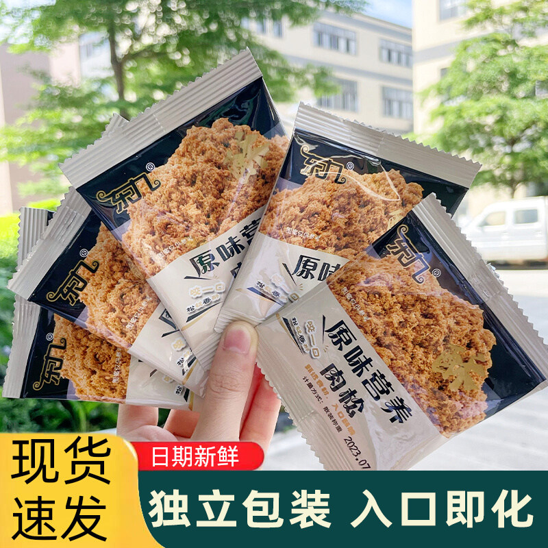 原味儿童猪肉酥寿司专用肉松粉