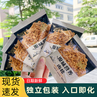 福建原味肉松粉肉松碎寿司肉粉早餐拌饭独立包装 专用 零食海苔袋装