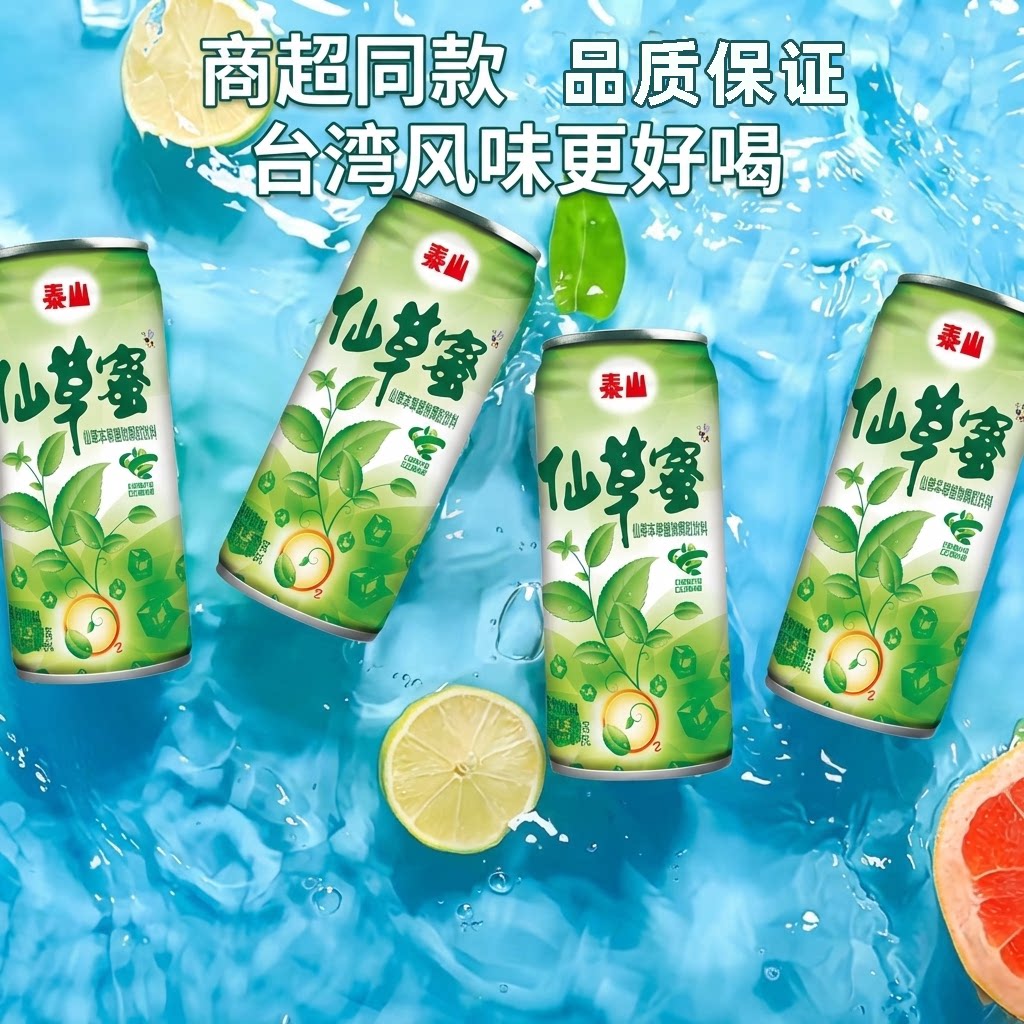 泰山仙草蜜330ml饮料整箱批特价图片