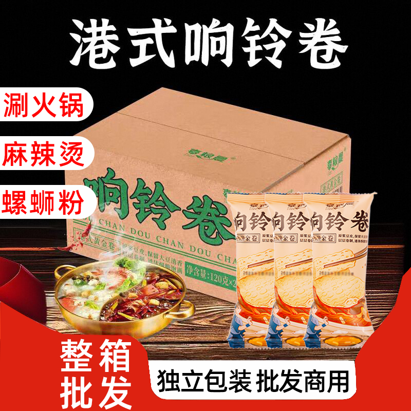 批发油炸腐竹涮菜卷火锅响铃卷