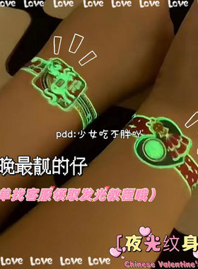 抖音爆款夜光手表纹身贴儿童发光手表可洗学生情侣荧光高颜值贴纸
