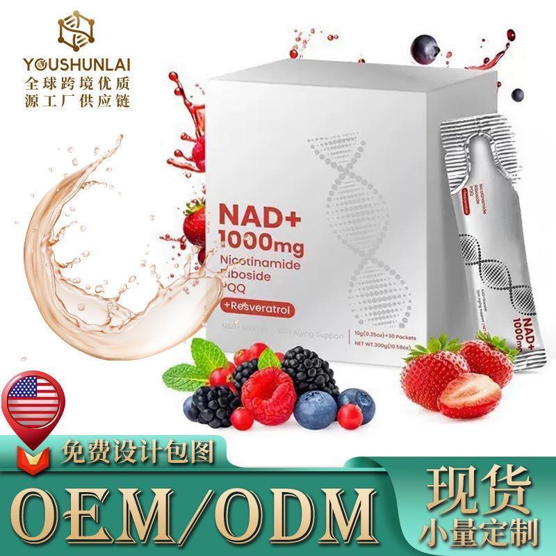 跨境亚马逊tk热销现货nad补充剂nad supplement烟酰胺核苷补充剂