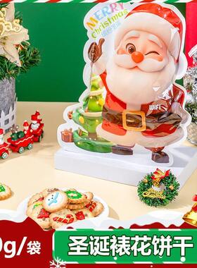 Christmas Cute Cartoon Cookies 圣诞节可爱卡通饼干