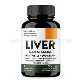 清洁胶囊LIVER cleanse DETOXcapsules跨境 热销