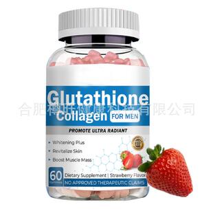 Glow Glutathione Collagen Gummies Support样品
