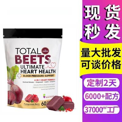跨境TK亚马逊甜菜根软糖Beets Ultimate Heart Health Gummie样品