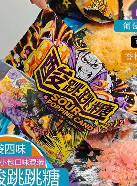 Powerful Explosion Candy Nostalgic Snack Shop 爆炸糖果强力