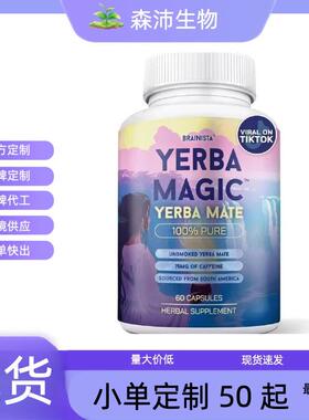现货MAGICYERBAMATETK马黛茶胶囊tk亚马逊热销爆款工厂直发提样品