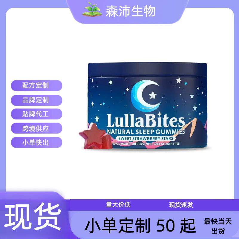 跨境tkNatural Sleep Gummies西番莲茶氨酸睡眠镇静软糖样品