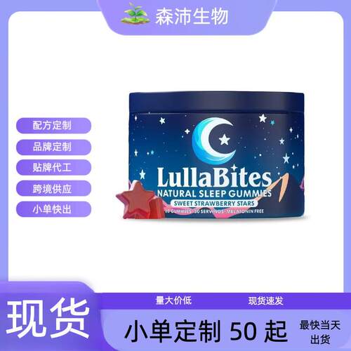 跨境tkNatural Sleep Gummies西番莲茶氨酸睡眠镇静软糖样品