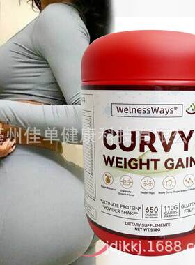 Big Butt Hip Enlargement Enhancement Weight Gain Powder样品