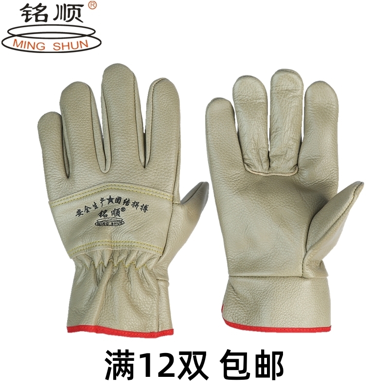 铭顺司机手套 电焊焊接家私皮牛皮全皮劳保加厚长搬运901A 902A