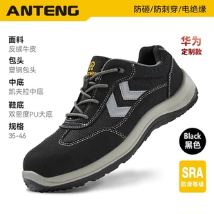 透气AG8160 夏款 安腾劳保鞋 电绝缘防砸防刺穿耐磨运动安全工作鞋