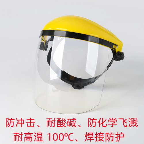 耐高温100℃劳保PC焊接防护面罩