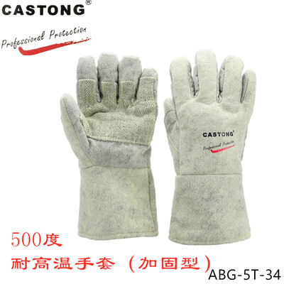 CASTONG耐高温手套500度加强烘培工业防烫五指ABG-5T-34卡司顿