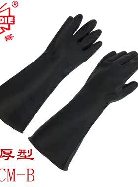 40CMB威蝶耐酸碱工业乳胶手套 加厚黑色劳保防护耐磨防滑防水40CM