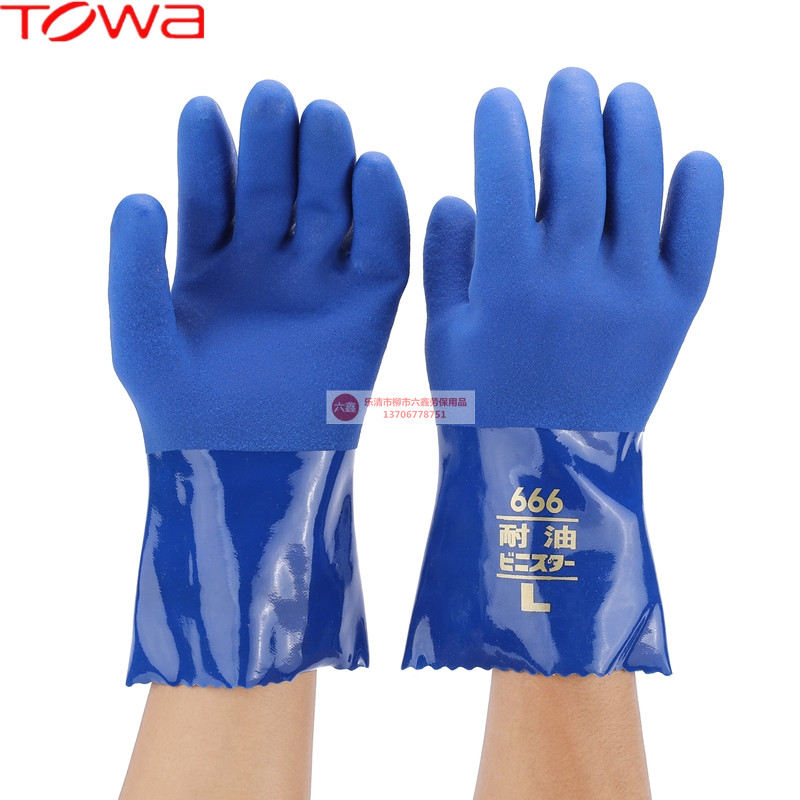 TOWA 666耐油手套 渔业机械加油耐磨防滑防护劳保加厚工业PVC防臭,居家日用,防护手套,淘宝优惠券,粉丝福利购,淘宝优惠卷