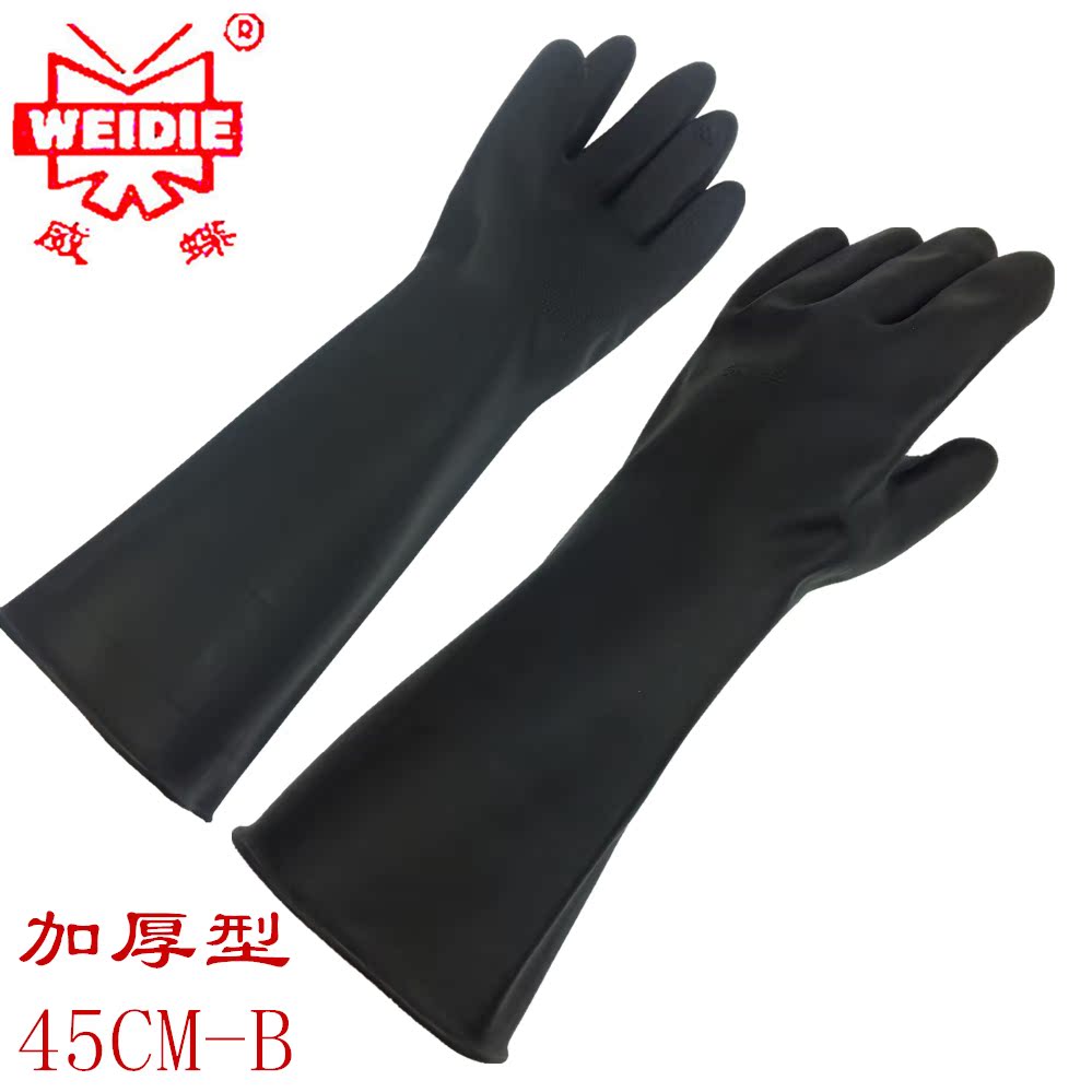 45cmb威蝶耐酸碱工业乳胶手套