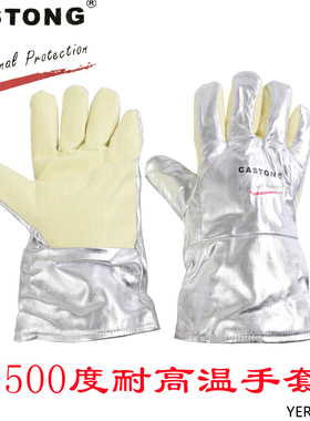 CASTONG卡司顿500度耐高温手套 铸造烤炉烤箱工业隔热棉YERR15-34