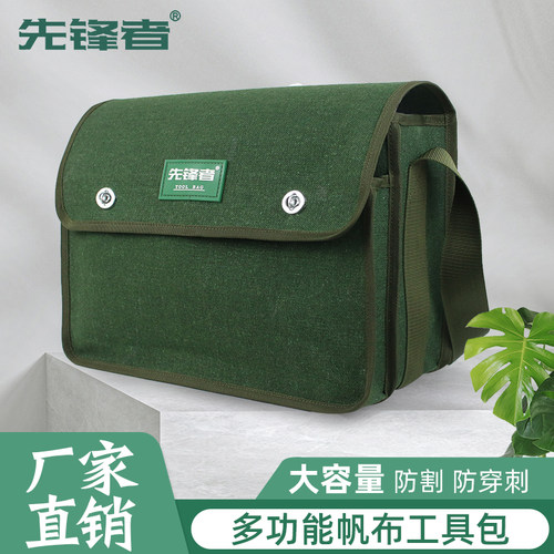 先锋者帆布工具包多功能维修电工
