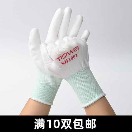 towa涂掌针织实验室作业无尘手套