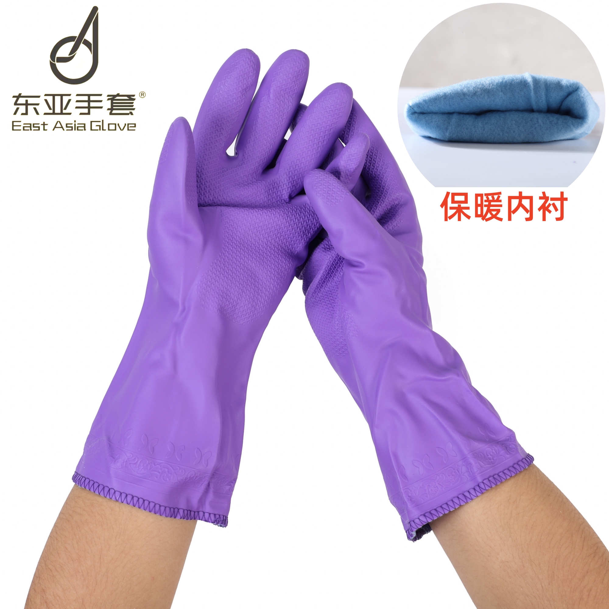 东亚家用绒布保暖手套洗衣防冻