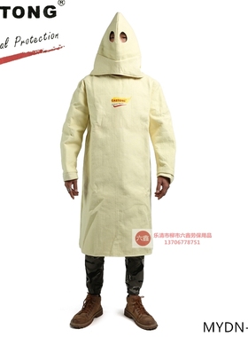 CASTONG卡司顿KN毡阻燃隔热反穿大褂 隔热服耐高温服MYDN-15000