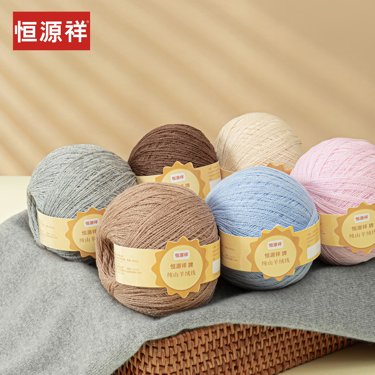 恒源祥百分百纯山羊绒高支精纺纱线成人儿童亲肤手编机织正品绒线,服饰配件/皮带/帽子/围巾,毛线,淘宝优惠券,粉丝福利购,淘宝优惠卷