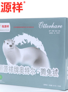 恒源祥绒毛线獭兔柔软贴身不扎