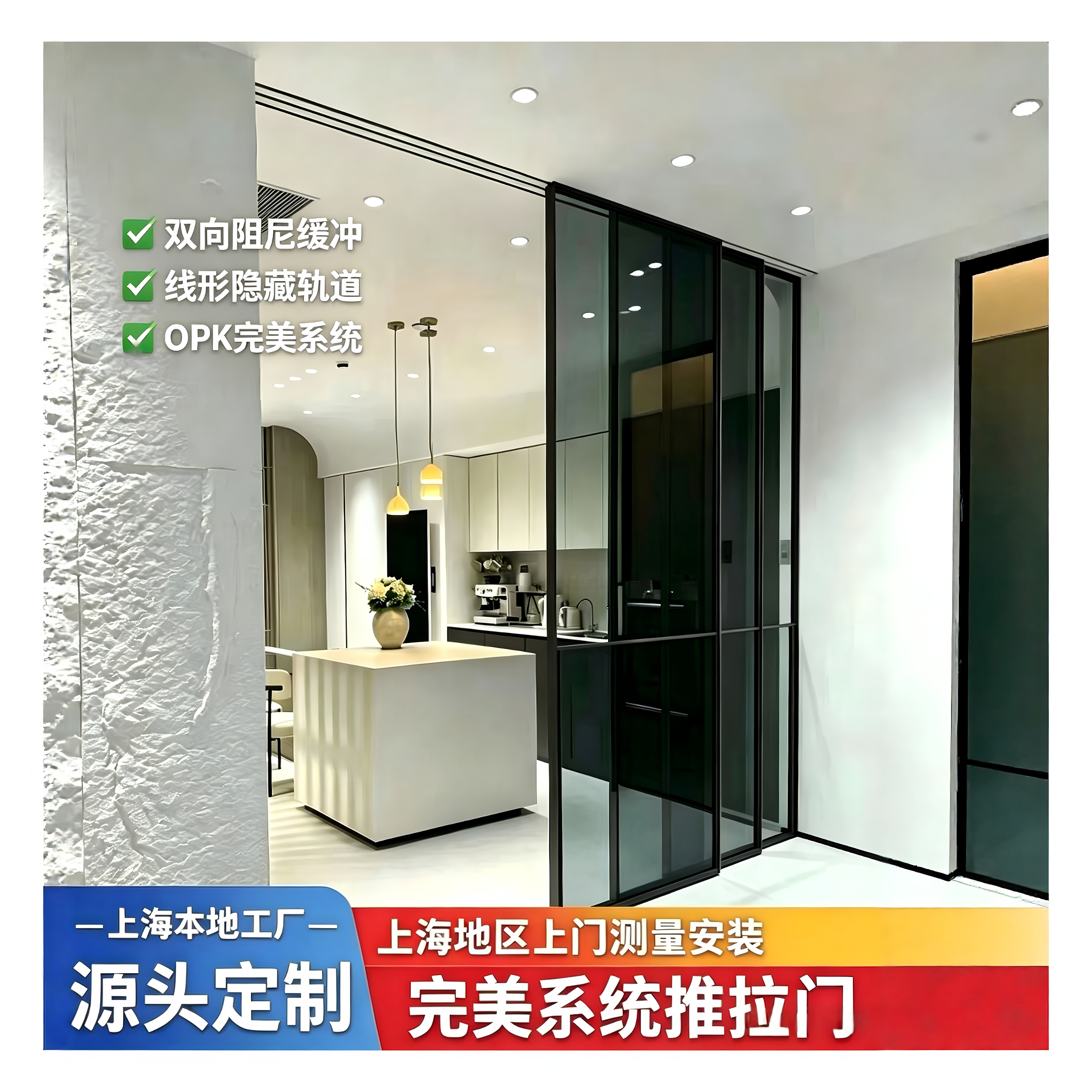 上海极窄完美系统三联动吊轨推拉门厨房阳台隔断铝合金玻璃移门