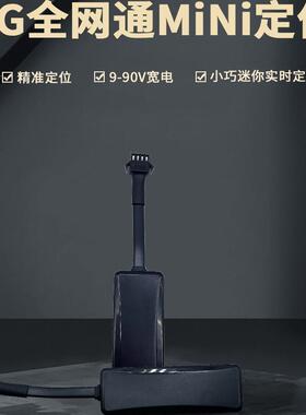 4G全网通单北斗定位器JT808车辆4G版爱车生活汽车电动车通用GPS