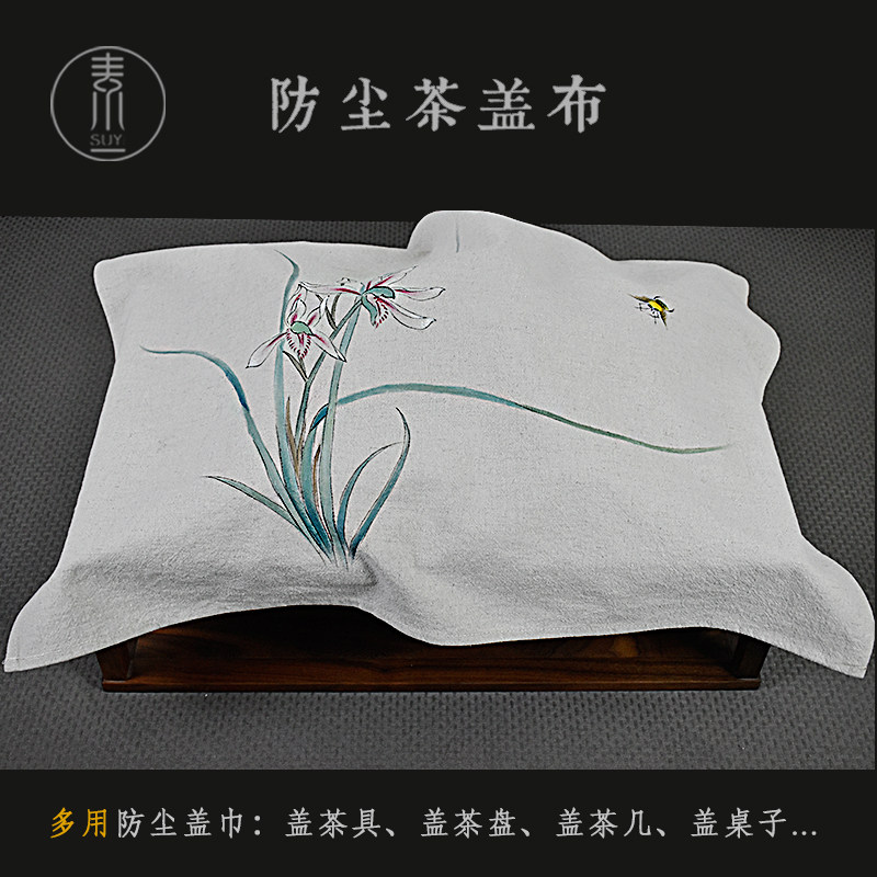 手绘茶盘盖巾布艺长方形茶台茶杯盖布床头柜防尘布茶具遮尘布装i.