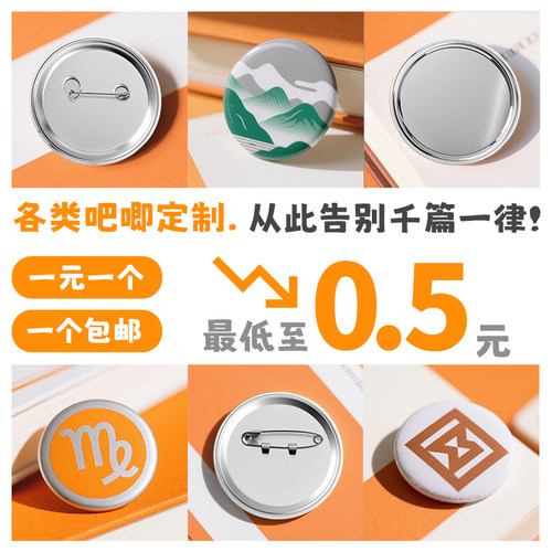 马口铁徽章定做吧唧胸针logo定制