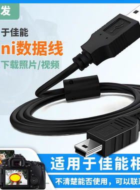 振发 适用佳能CCD卡片机80IS 85IS 95IS 105 110 120IS相机数据线