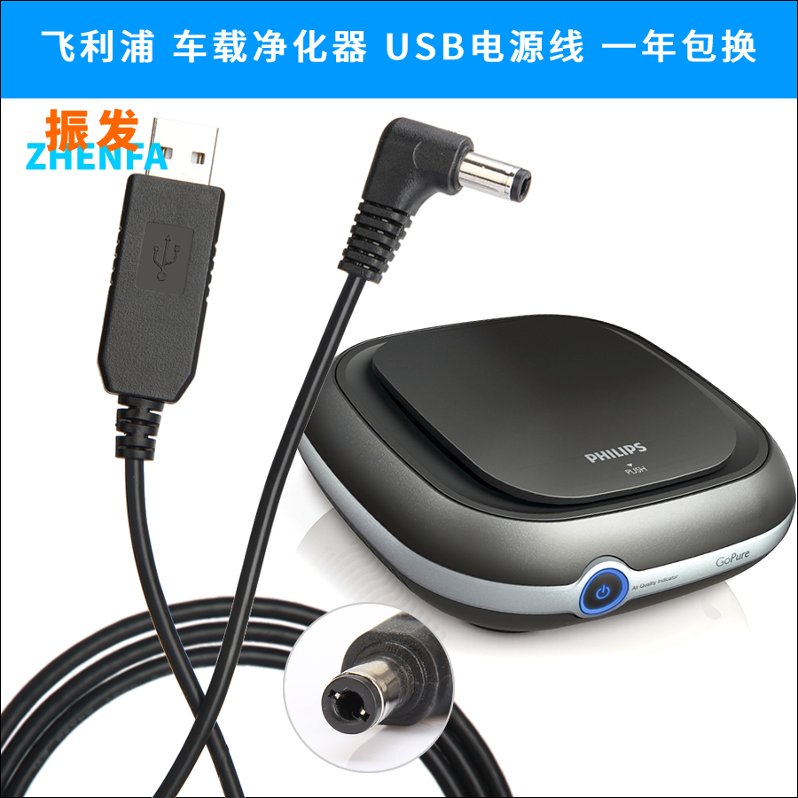 振发12V小米车载空气净化器USB电源线插5V2A2.1A点烟器双重供电线