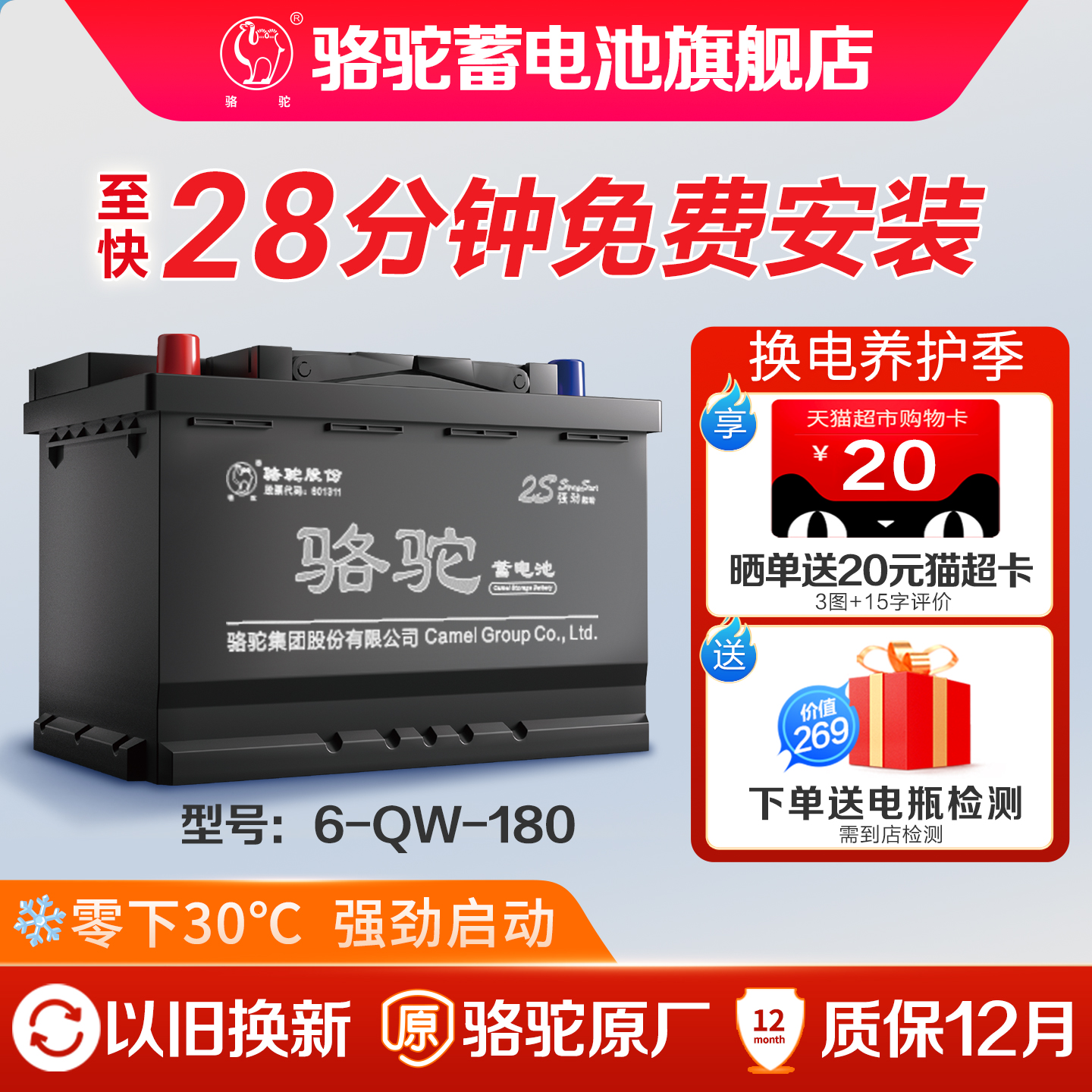 6-qw-180适用东风卡车工程蓄电池