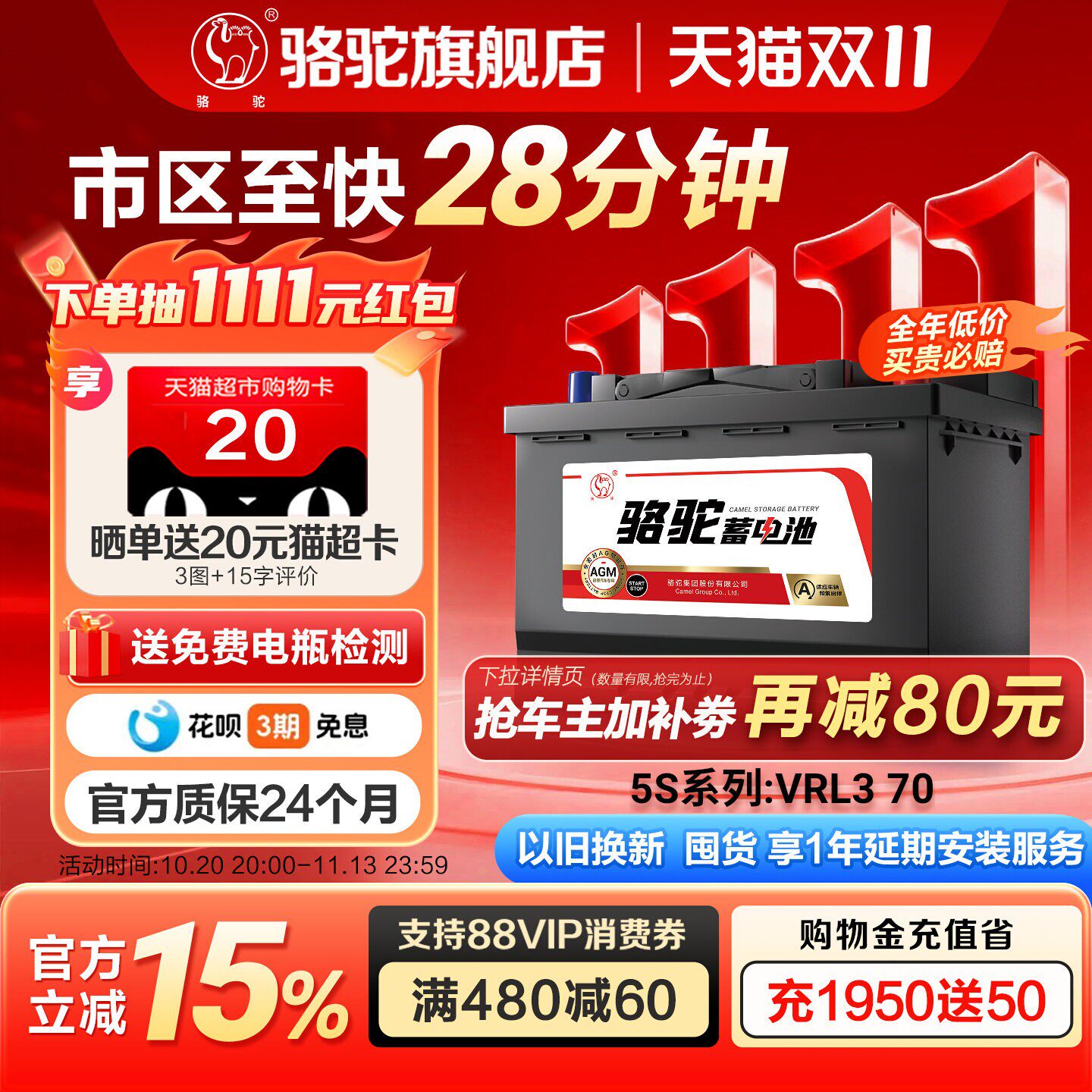 骆驼汽车蓄电池AGM70启停电瓶适配标致408领动别克英朗昂科拉奥迪